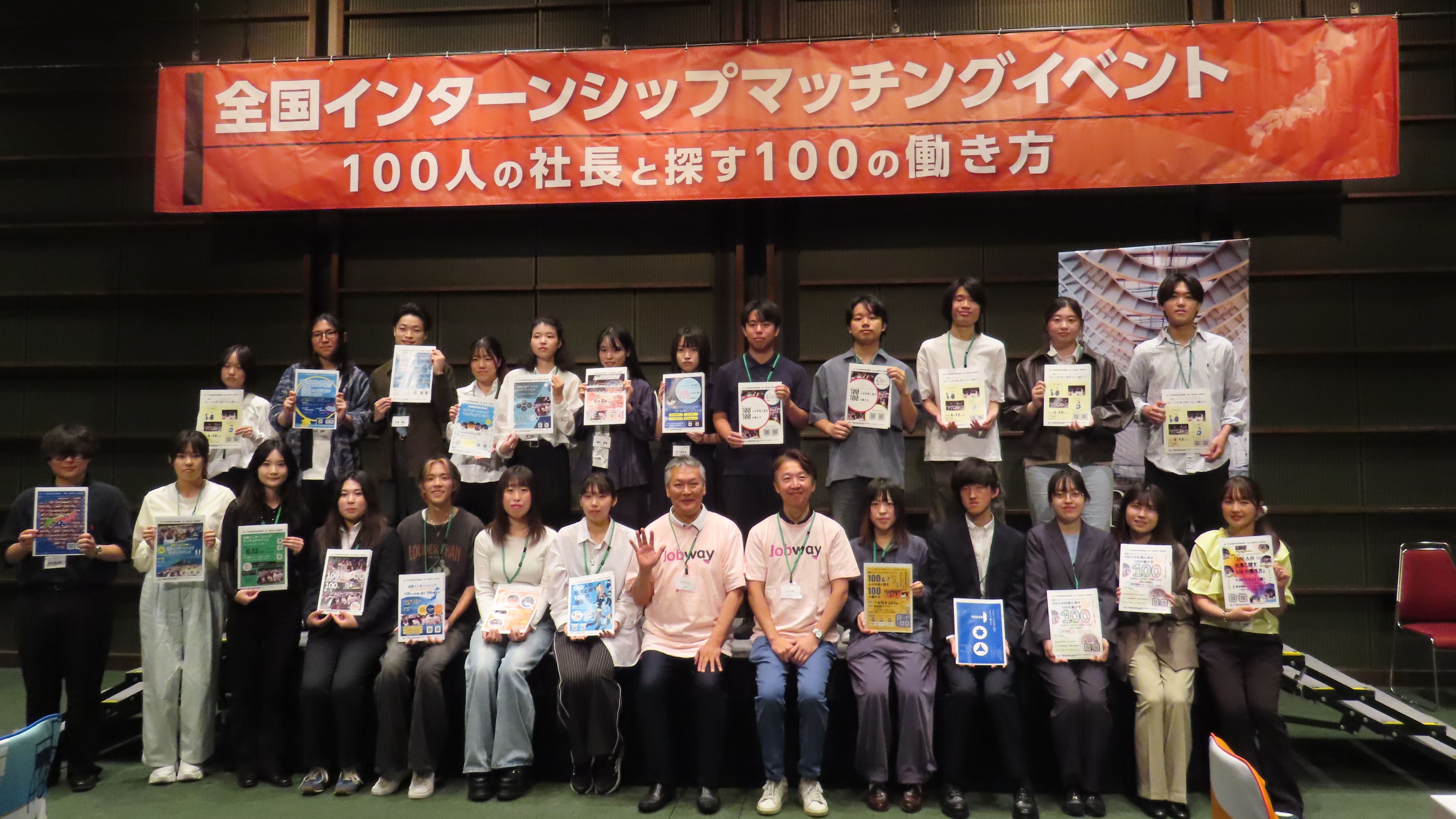 【学生×経営者】地域を盛り上げるインターンイベントの実行委員募集